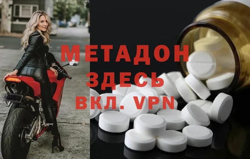 Метадон methadone  kraken онион  Таруса 